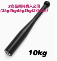 RITFIT クラブベル 10kg 分割出品 1/2 - メルカリ