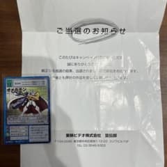 旧デジモンカード オメガモン tv-1 ぼくらのウォーゲーム