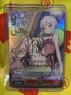 U-96 SP サイン入り ヴァイスシュヴァルツ アズールレーン WS - メルカリ