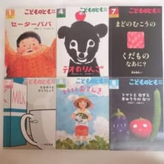 こどものとも おやすみしりとり | Shop at Mercari from Japan! | Buyee