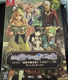 Switch アトリエ 〜黄昏の錬金術士 トリロジー〜DX プレミアムボックス