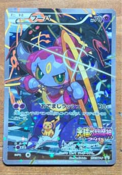 フーパ：光輪の超魔神 フーパ 入場者プレゼント PROMO XYシリーズ