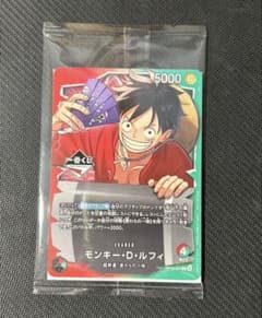 ワンピース 一番くじ カードゲーム 特典カード モンキー・D・ルフィ 1