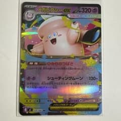 ポケモンカード メガピクシーex SAR 030/080 RR - メルカリ