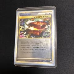 ポケモンカード】超貴重！2010年 レジェンドボックス ミラー legend