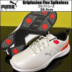 29.5cm プーマ ゴルフシューズ グリップフュージョン フレックス ⑰単
