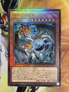 遊戯王 調和ノ天救竜 フィドラウリスハルモニア レリーフ - メルカリ