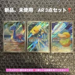 カスミのラプラス、カスミのコダック、コダック AR3点セット - メルカリ