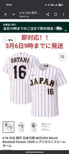 即日発送！新品 定価以下 WBC 2026 ユニフォーム 大谷翔平 Lサイズ