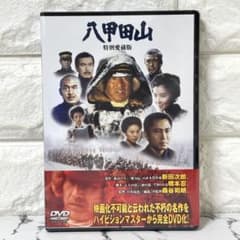 新品未開封✨】「八甲田山 特別愛蔵版('77)〈2枚組〉」高倉健 北大路