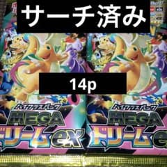ポケモンカード メガドリームex デッキ用 パーツ取り 構築用 14p