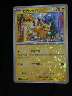 ピカチュウ SV4a シャイニートレジャーex 055/190ミラー - メルカリ