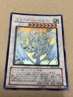 スターダスト・ドラゴン TDGS-JP040 ホログラフィックレア ホロ - メルカリ