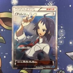 ポケモンカードゲーム ポケカ チェレン(SR) フリーズボルト - メルカリ