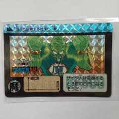 ドラゴンボールカード カードダス No.4 ピッコロ大魔王 1990年