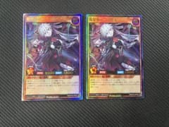 ラッシュデュエル 寄星体デスタクル ウルトラ 2枚 - メルカリ