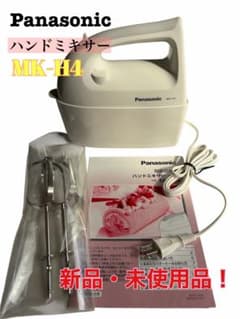 Panasonic ハンドミキサー MK-H4 新品・未使用品 - メルカリ