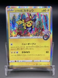 シブヤのピカチュウ プロモ 002/s-p ② - メルカリ