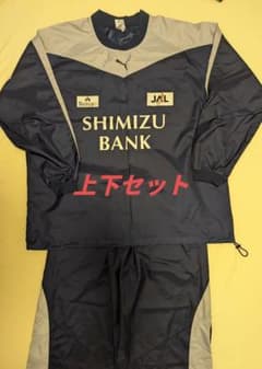 選手支給品・非売品】清水エスパルス 実使用 ピステ上下 XO 豪華ロゴ入