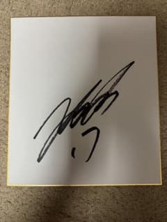 ヴィッセル神戸 吉田孝行 監督 直筆サイン - メルカリ