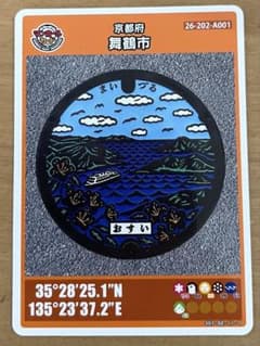 京都府 舞鶴市 マンホールカード 26-202-A001（ロット008） - メルカリ