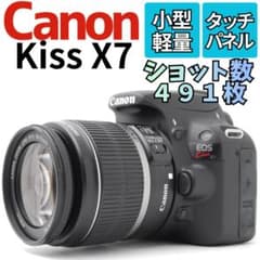 ショット数491枚】Canon Kiss X7 スマホ転送 最軽量一眼レフ - メルカリ