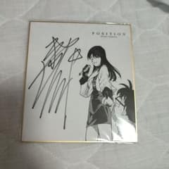 名探偵コナン 高山みなみさん 直筆サイン色紙 - メルカリ