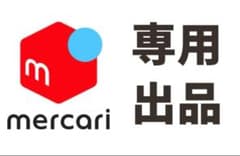 読売ジャイアンツ ブルージェイズ 岡本和真選手直筆サイン非売品ロゴ