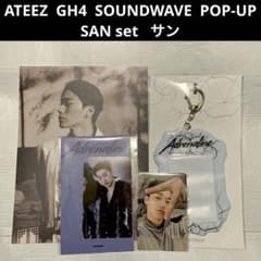 サン SAN トレカ セット ATEEZ SOUNDWAVE POP UP - メルカリ