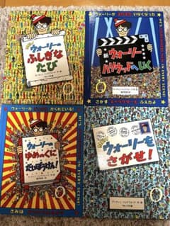 ウォーリーをさがせ！4冊セット - メルカリ