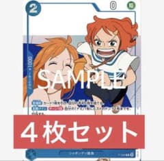 少女 プロモ ワンピースカード 4枚セット ナミ - メルカリ
