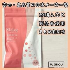 新品】スラレグ Slaleg さくらの森 90粒 サプリ サプリメント☆2