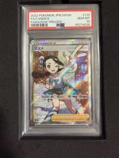 PSA10】スズナ113/098 SR - メルカリ