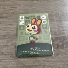 amiiboカード リリアン あつまれどうぶつの森 - メルカリ
