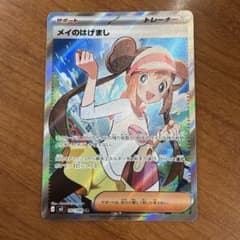ポケモンカード メイのはげまし SR - メルカリ