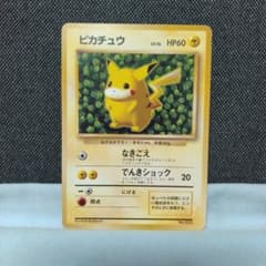 旧裏 プロモ ピカチュウ「すぐわかるポケモンカードの遊びかた