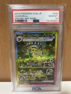 PSA10 美品 リーフィアex SAR - メルカリ