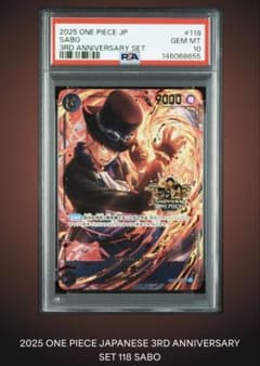 ワンピースカード 3rd anniversary set サボPSA10 - メルカリ