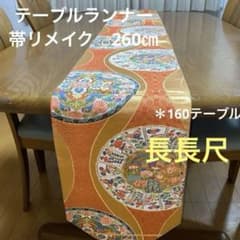 テーブルランナー「絢爛」長長尺帯リメイク - メルカリ