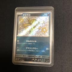 ポケモンカード】絶版！超貴重 ヤミラミ 色違い S 神イラスト - メルカリ