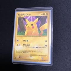 ポケモンカード】超貴重！ 2008年 ピカチュウ 復刻 ミラー仕様 神