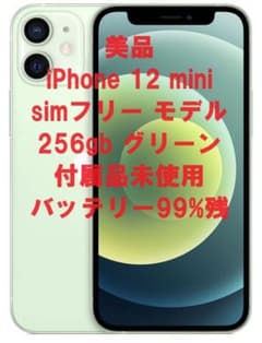 超美品】iPhone 12 mini simフリー 256gb グリーン - メルカリ