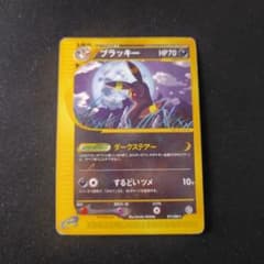 ポケカ ブラッキー eカード 1枚 071 088 アンリミ - メルカリ