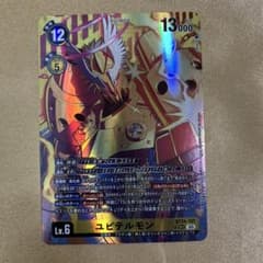 ユピテルモン シークレット SEC パラレル | Shop at Mercari from