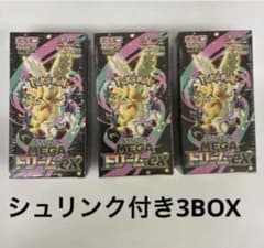 ポケモンカードゲーム MEGAドリームex 3BOX シュリンク付き 未開封