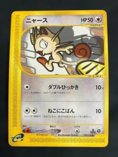 カードe ニャース ○ 第1弾基本拡張パック 029/128 - メルカリ