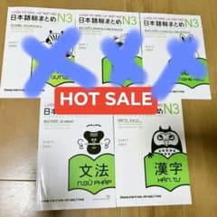 SOMATOME N3 日本語総まとめN3（ベトナム語・英語版）5冊セット - メルカリ