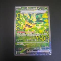 オーガポン みどりのめんex SAR SV6 変幻の仮面 125/101 - メルカリ