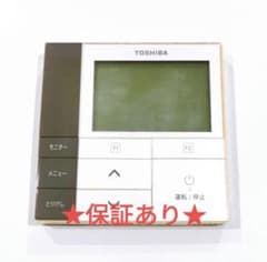 401 東芝 トウシバ RBC-AMS51 業務 エアコン リモコン - メルカリ