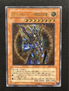 遊戯王 カオスソルジャー 開闢の使者 レリーフ アルティメットレア